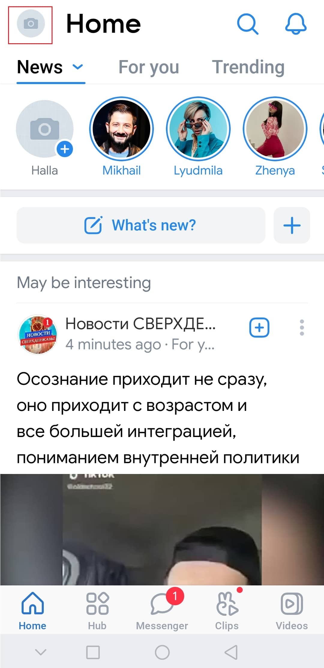 cliquez sur l'icône de profil dans l'application VKontakte